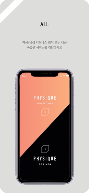 PHYSIQUE(圖2)-速報App