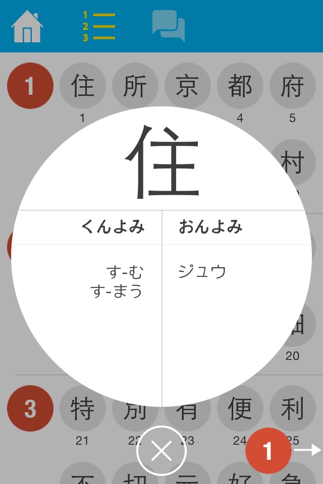 N4 Kanji Quiz screenshot 3