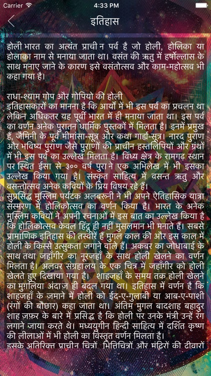 Happy Holi SMS & Messages screenshot-4