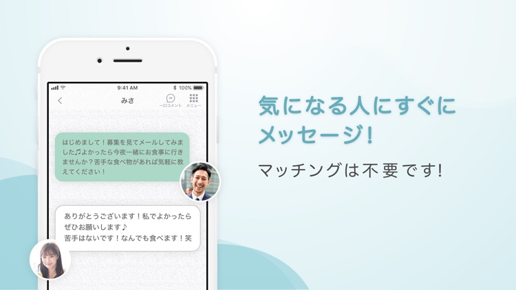 出会い - ワクワク(わくわく)-マッチングアプリ screenshot-4