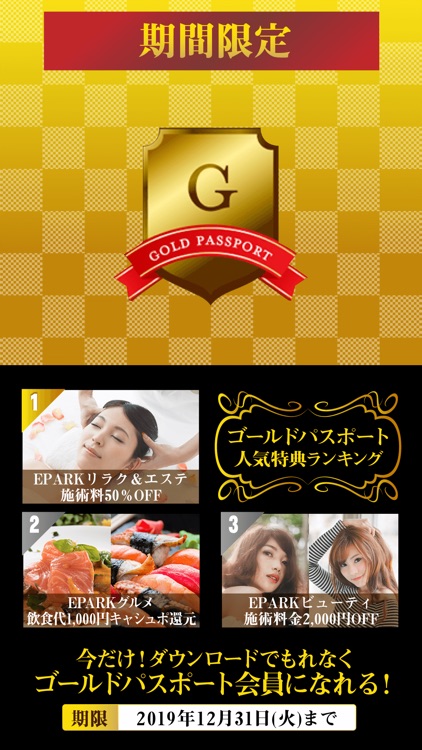 EPARKお薬手帳-予約もできる無料のお薬手帳アプリ