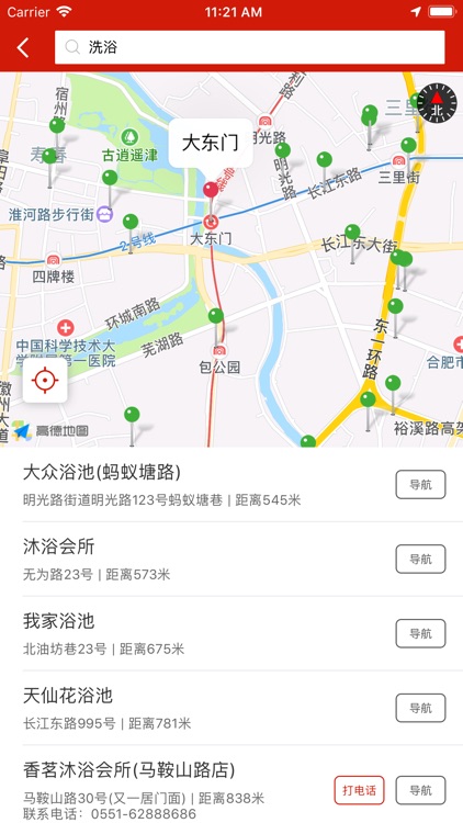 合肥地铁通-合肥地铁MTR公交出行app screenshot-3