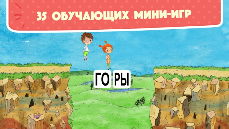 ЧИТАНИЯ. Учит читать по-русски screenshot-5