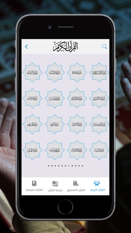 برنامج الاذان منبه صلاتك