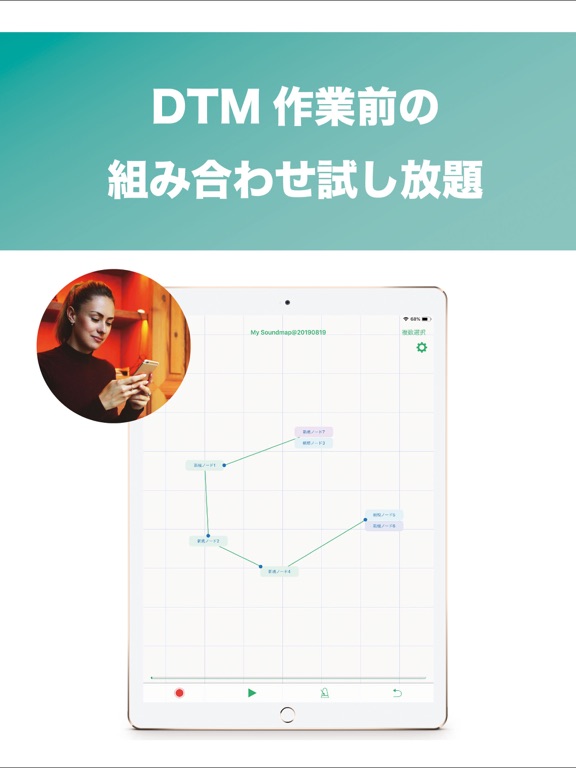 Soundmap -サウンドメモ×マインドマップ-のおすすめ画像4