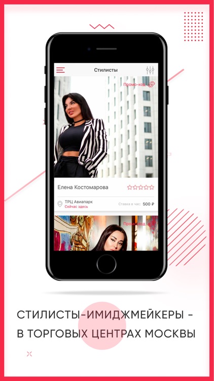 Looking - шопинг со стилистом