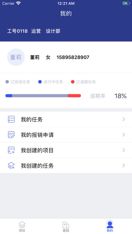 业务通 - 企业任务管理系统 screenshot-4