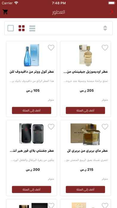 rawaah store screenshot 2