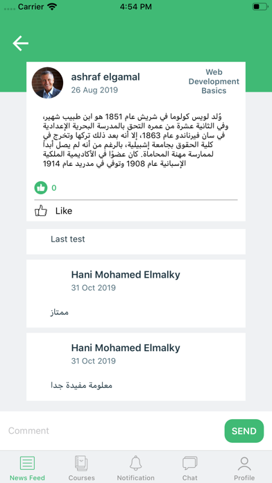 Taallam - تعلم screenshot 4