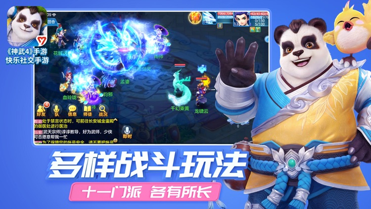 神武4 screenshot-0