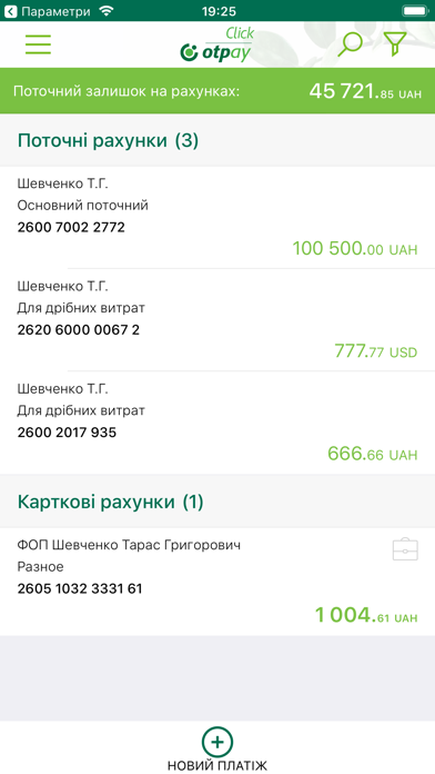 Click OTPay screenshot 2