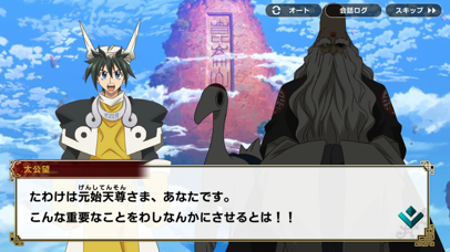 覇穹 封神演義 ~センカイクロニクル~ screenshot1