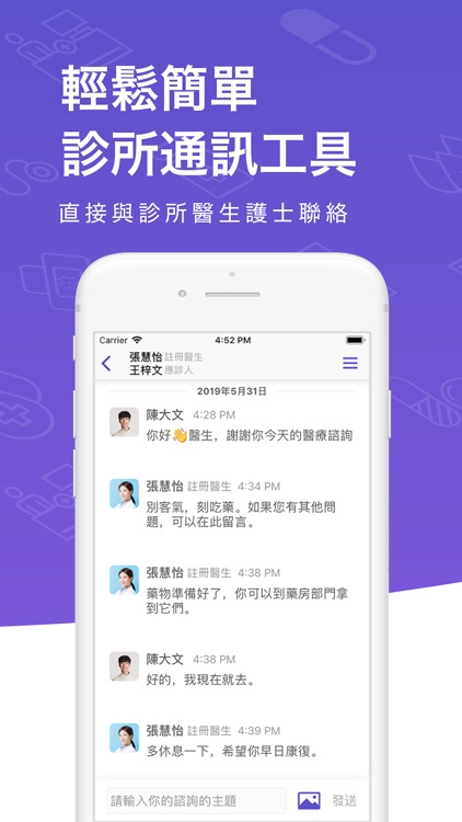 Mobidoc 線上醫療平台