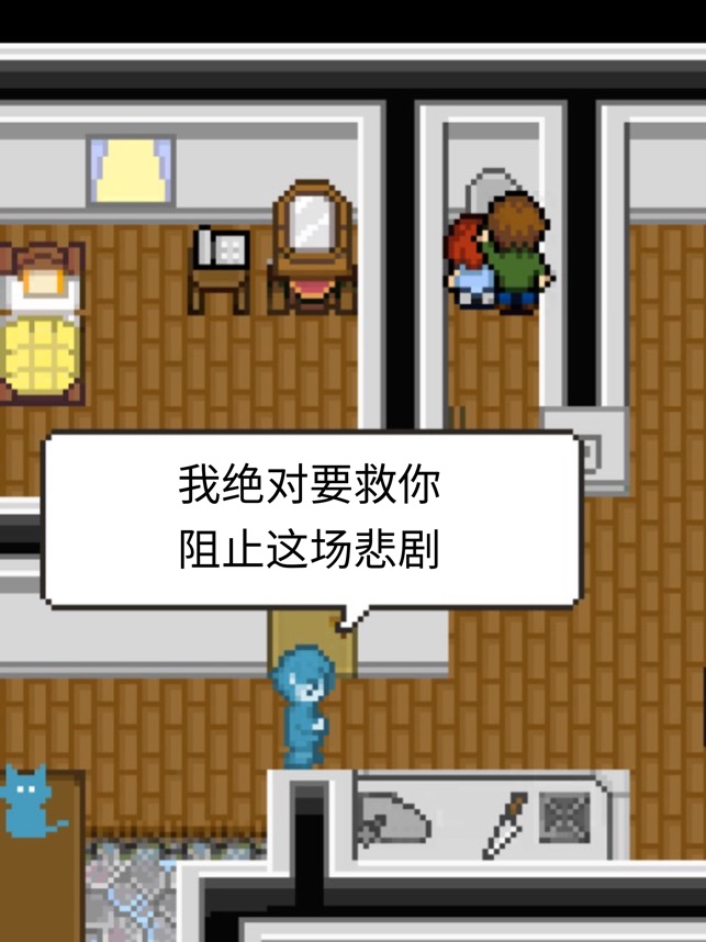 在app Store 上的 赎罪的时钟