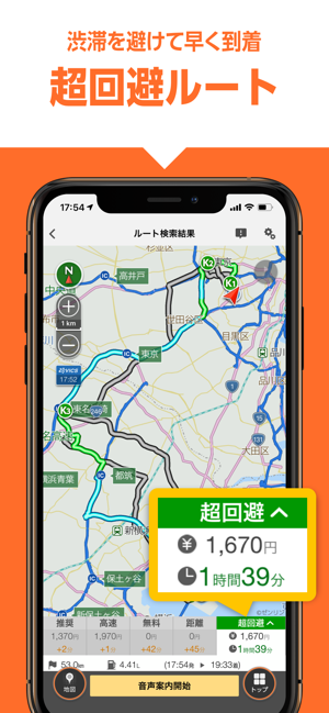 Au助手席ナビ をapp Storeで