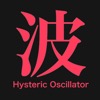 波動 - Hysteric Oscillator 音響実験 - iPadアプリ