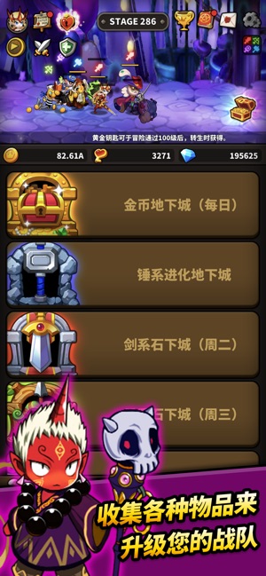 App Store 上的 冲破地下城