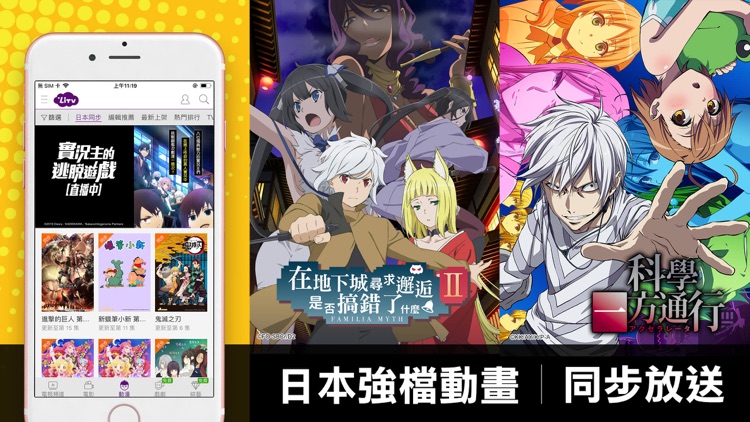 LiTV 線上影視 screenshot-7