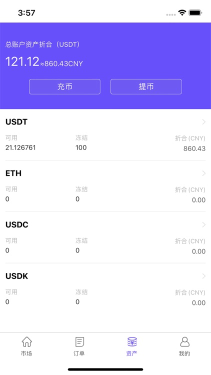 KDPay screenshot-3