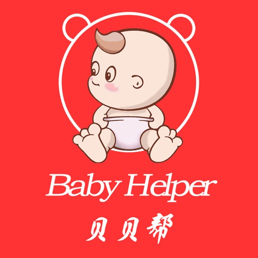 Baby Helper