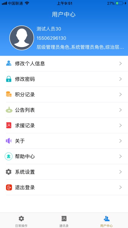 智慧公安情指一体可视化系统 screenshot-3