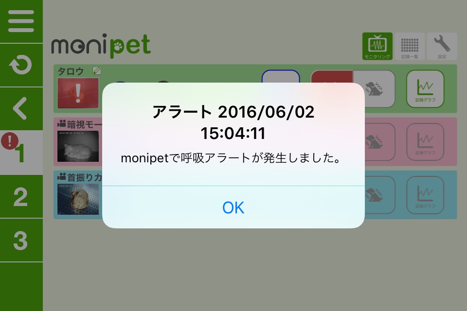 monipet screenshot 2