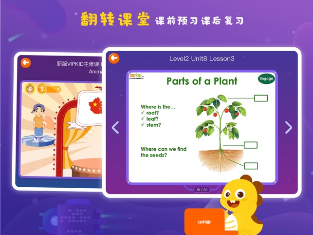 VIPKID学习中心(圖2)-速報App