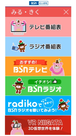 BSNアプリ(圖4)-速報App