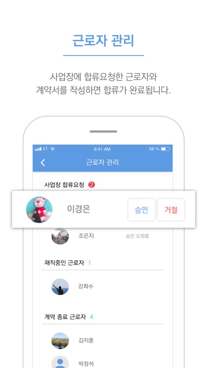 세우미 screenshot-4