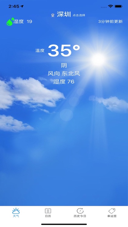 CHN:Daily weather and fortune