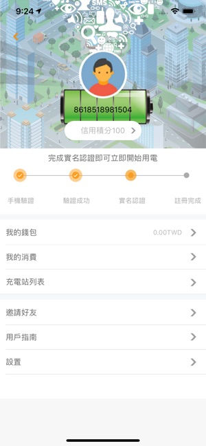 PayPower(圖4)-速報App