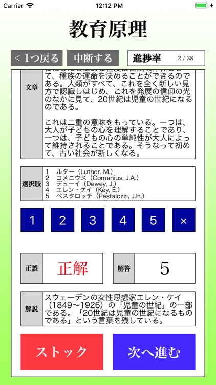 Lite版 保育士 最短合格 サポート 全問 解説付き By Recorrect Inc