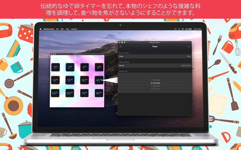 アラーム付きキッチンタイマー！ screenshot1