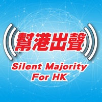 幫港出聲 pour PC