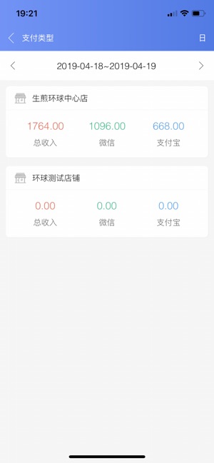 HiBox-老板通(圖1)-速報App