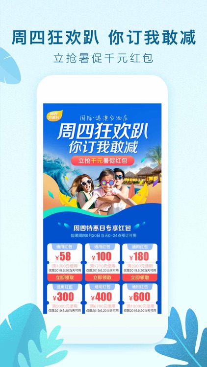 艺龙旅行Pro-订酒店机票火车票