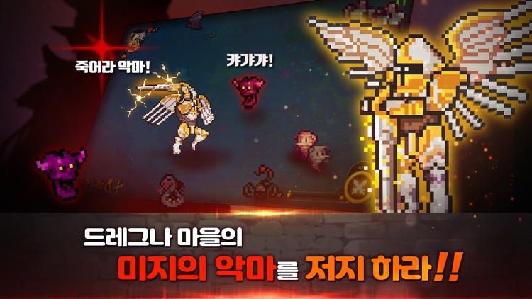 드래그슬레이어 screenshot-5