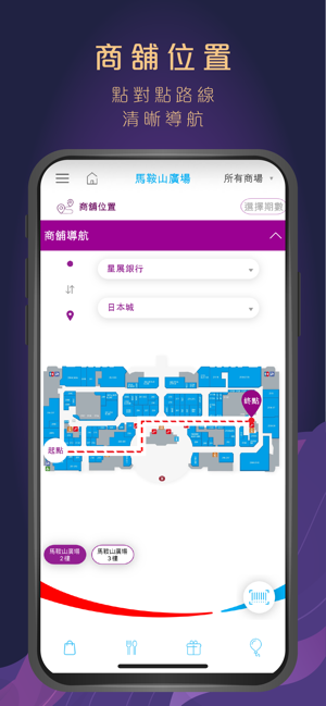 Fortune Malls (置富Malls)(圖4)-速報App