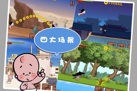 跑酷-小破孩私奔 screenshot 3