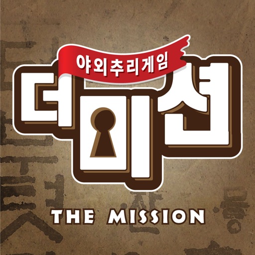 더 미션 Download