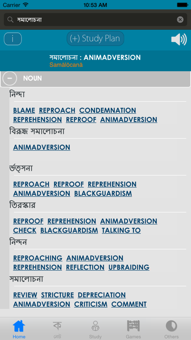 How to cancel & delete Bangla Dictionary + from iphone & ipad 3