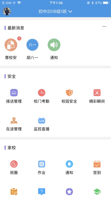 紫岩书院教师版