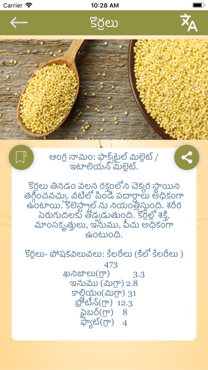 Millets in Telugu screenshot-4