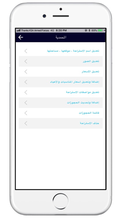 أصحاب الإستراحات screenshot-4