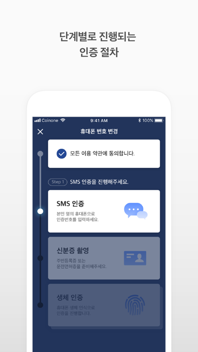 코인원PASS screenshot 3