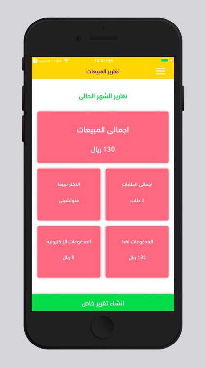 عنّك - تاجر screenshot-3