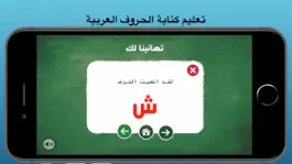 Game screenshot تعليم كتابة الحروف العربية hack