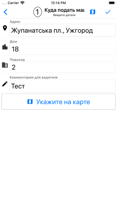 Такси 643 (Ужгород) screenshot 4