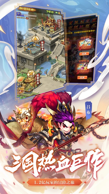 少年三国志-新版本「重制版」上线 screenshot-4