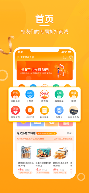 HUI校猿(圖2)-速報App